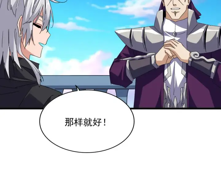 漫画《魔皇大管家》第705话 宿敌见面第59张图