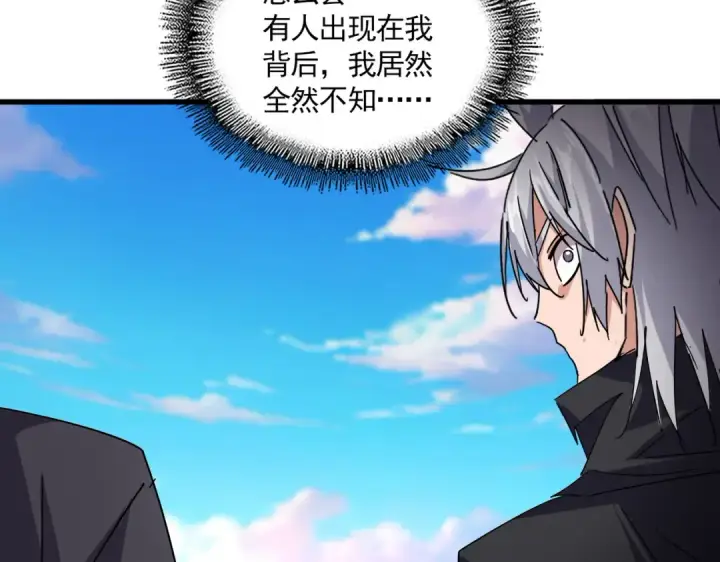 漫画《魔皇大管家》第705话 宿敌见面第69张图