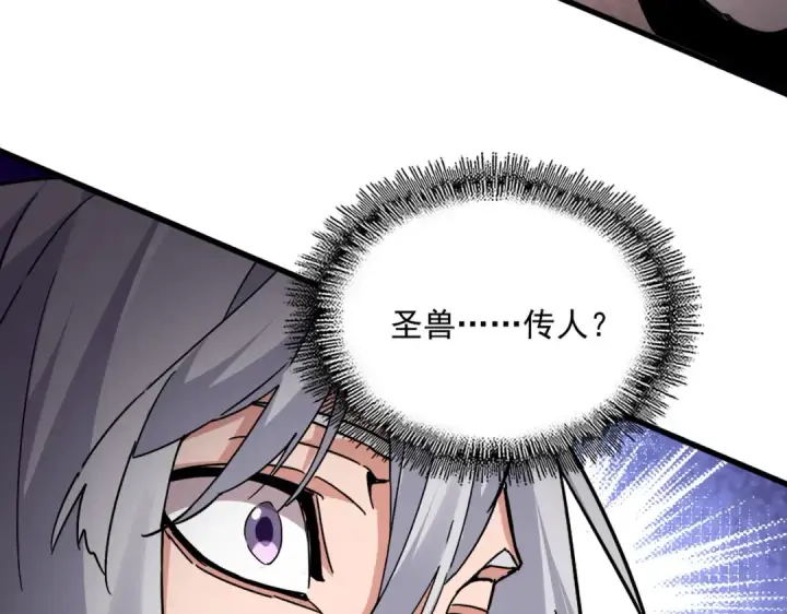 漫画《魔皇大管家》第705话 宿敌见面第79张图