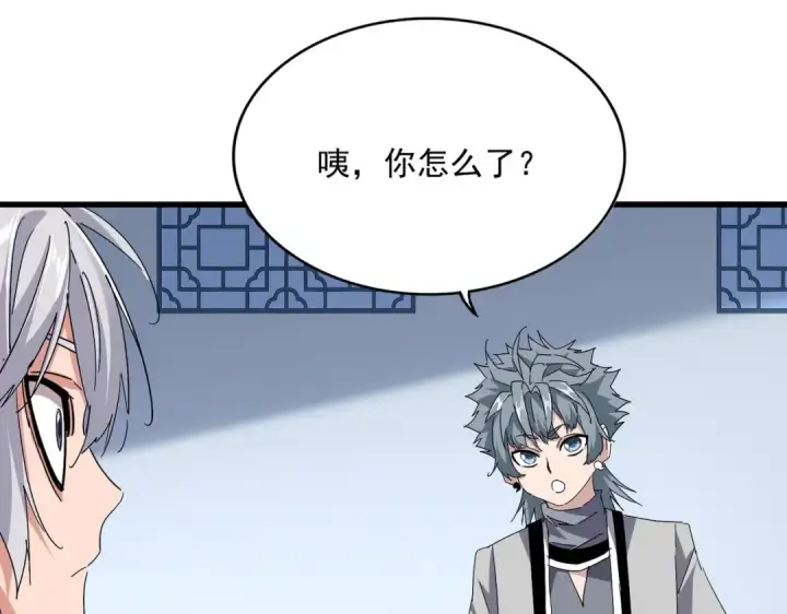 漫画《魔皇大管家》第705话 宿敌见面第81张图