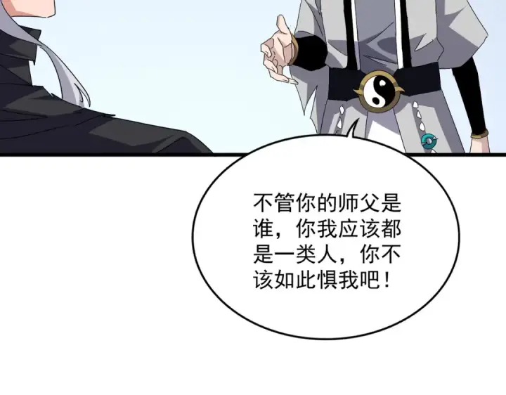 漫画《魔皇大管家》第705话 宿敌见面第82张图