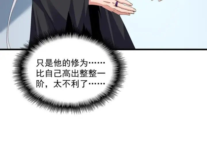 漫画《魔皇大管家》第705话 宿敌见面第86张图