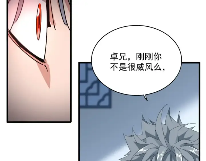 漫画《魔皇大管家》第705话 宿敌见面第89张图