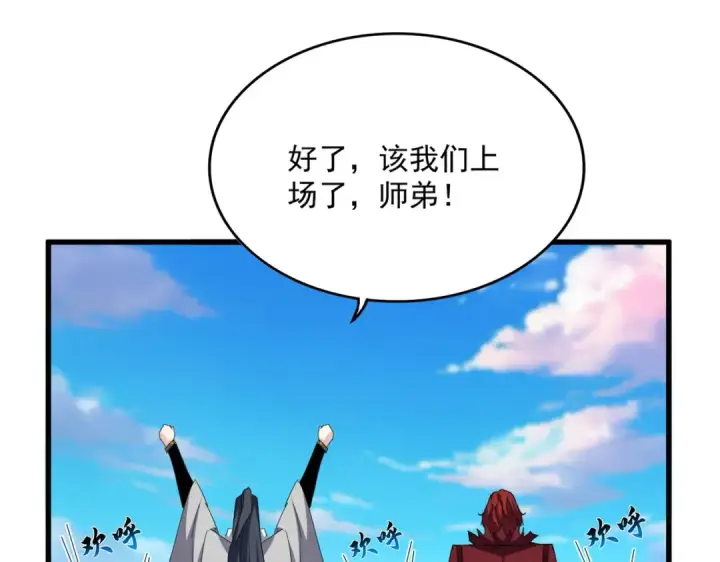 漫画《魔皇大管家》第705话 宿敌见面第9张图
