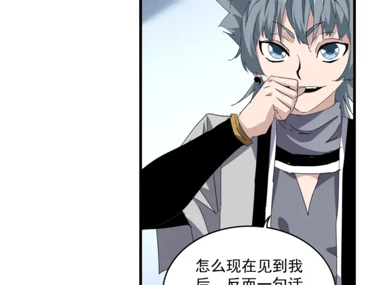 漫画《魔皇大管家》第705话 宿敌见面第90张图