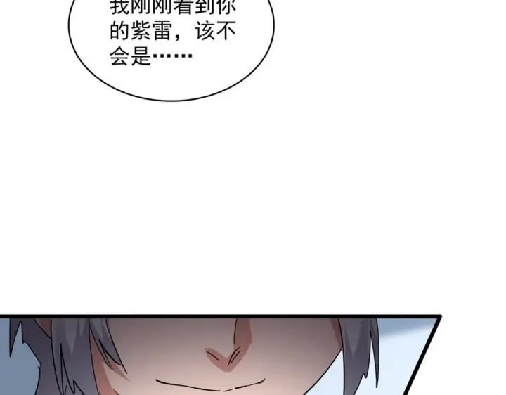 漫画《魔皇大管家》第705话 宿敌见面第93张图