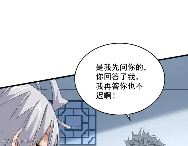 漫画《魔皇大管家》第705话 宿敌见面第96张图