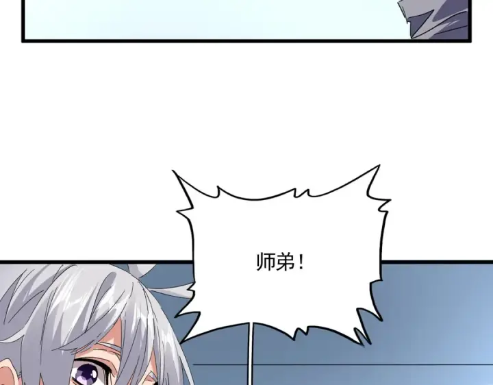 漫画《魔皇大管家》第706话 怪物都一样第10张图