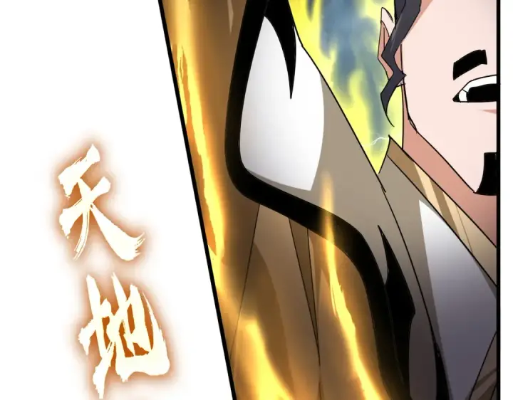 漫画《魔皇大管家》第706话 怪物都一样第100张图