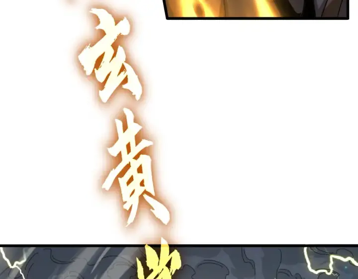 漫画《魔皇大管家》第706话 怪物都一样第101张图