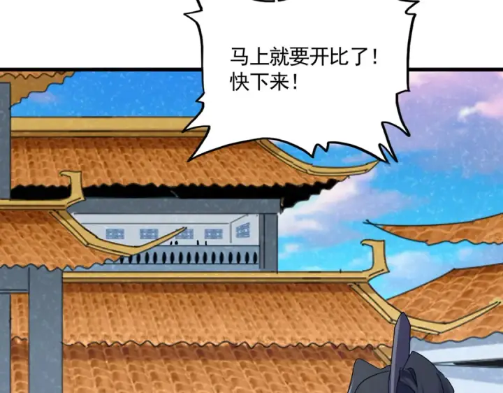 漫画《魔皇大管家》第706话 怪物都一样第12张图