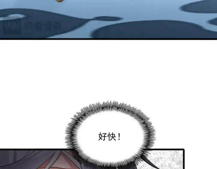漫画《魔皇大管家》第706话 怪物都一样第22张图