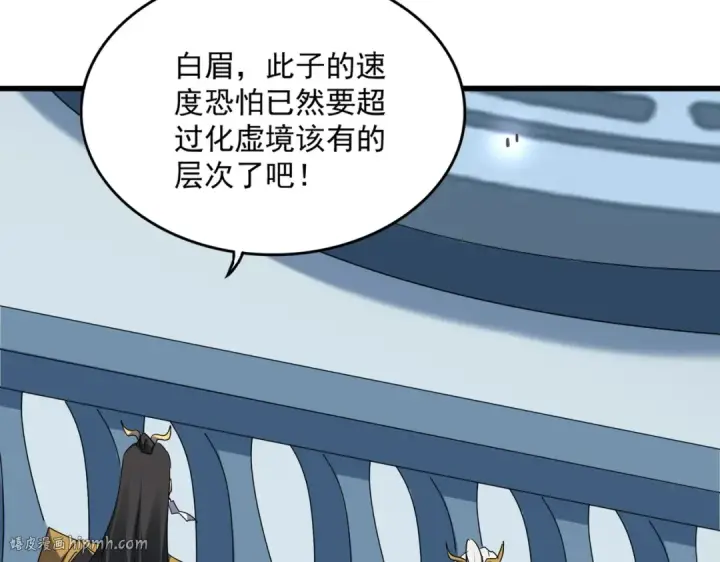 漫画《魔皇大管家》第706话 怪物都一样第24张图