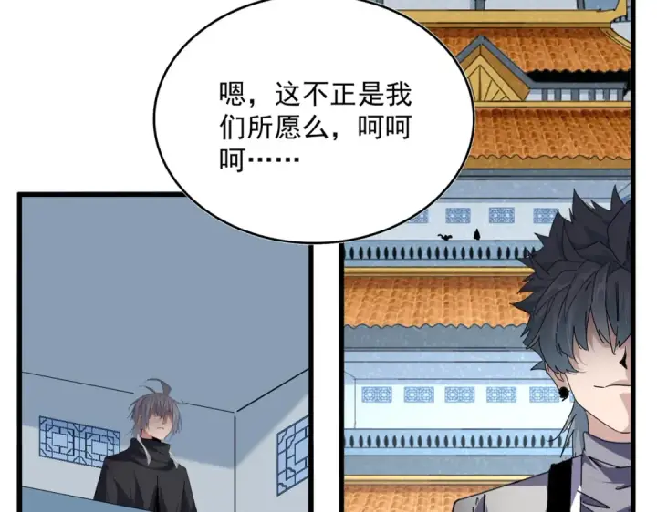 漫画《魔皇大管家》第706话 怪物都一样第26张图
