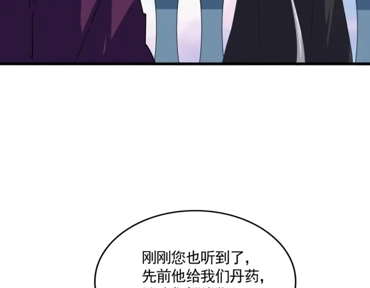 漫画《魔皇大管家》第706话 怪物都一样第31张图