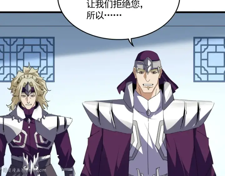 漫画《魔皇大管家》第706话 怪物都一样第32张图