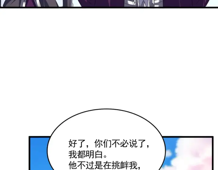 漫画《魔皇大管家》第706话 怪物都一样第33张图