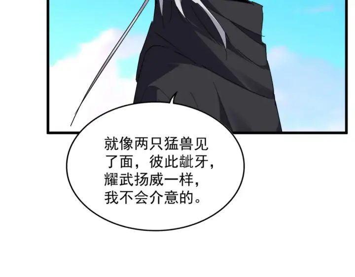 漫画《魔皇大管家》第706话 怪物都一样第35张图
