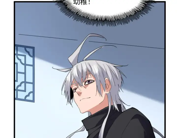 漫画《魔皇大管家》第706话 怪物都一样第49张图