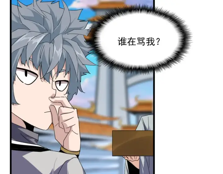 漫画《魔皇大管家》第706话 怪物都一样第57张图