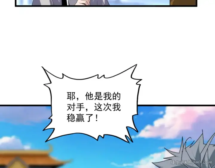 漫画《魔皇大管家》第706话 怪物都一样第64张图