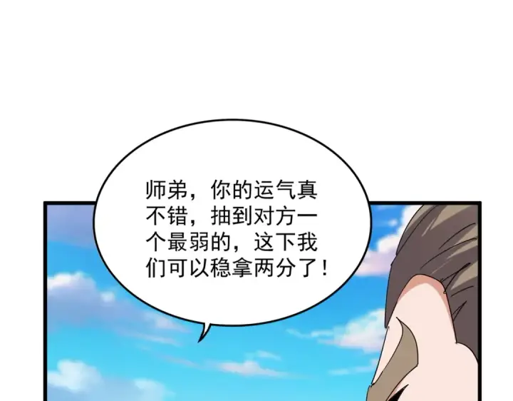 漫画《魔皇大管家》第706话 怪物都一样第66张图