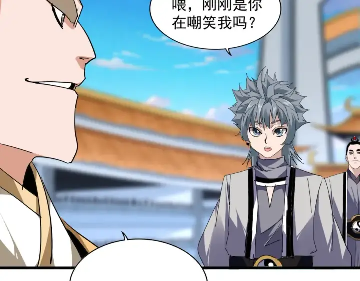 漫画《魔皇大管家》第706话 怪物都一样第73张图
