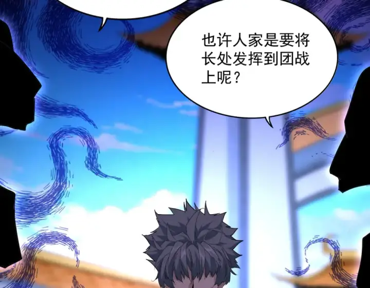 漫画《魔皇大管家》第706话 怪物都一样第77张图
