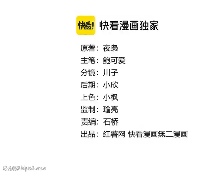 漫画《魔皇大管家》第706话 怪物都一样第8张图