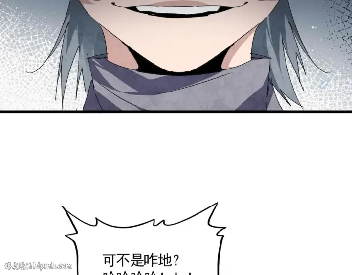 漫画《魔皇大管家》第706话 怪物都一样第80张图