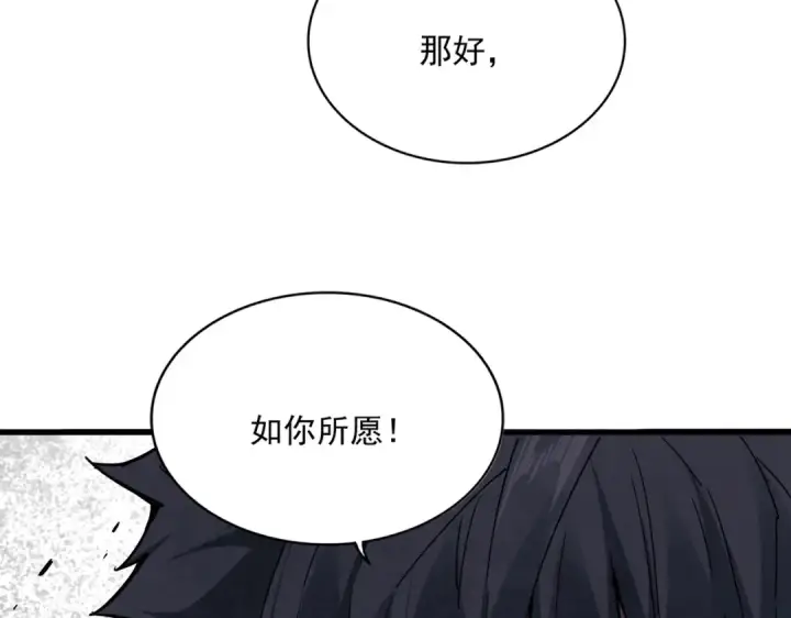 漫画《魔皇大管家》第706话 怪物都一样第82张图