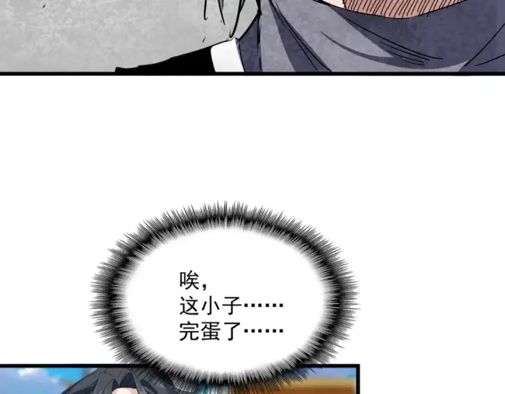 漫画《魔皇大管家》第706话 怪物都一样第84张图