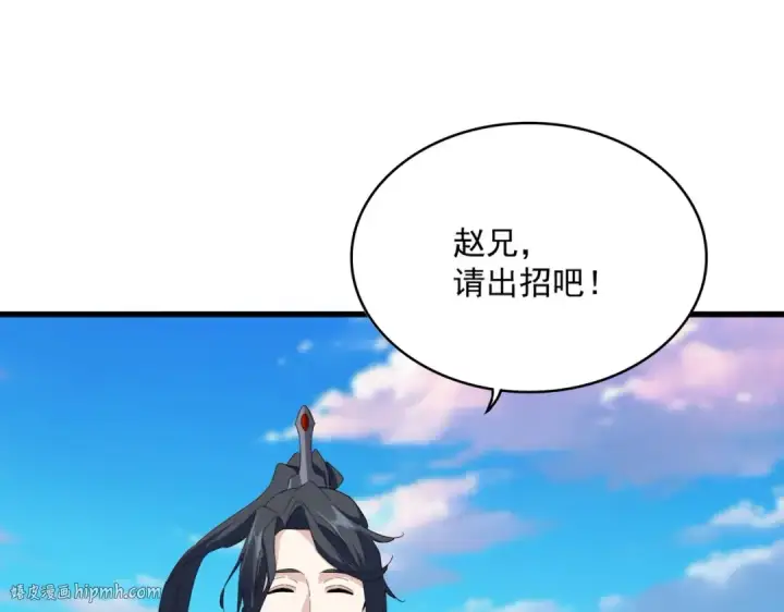 漫画《魔皇大管家》第706话 怪物都一样第88张图