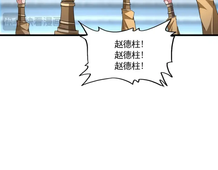 漫画《魔皇大管家》第707话 愤怒的武清秋第105张图