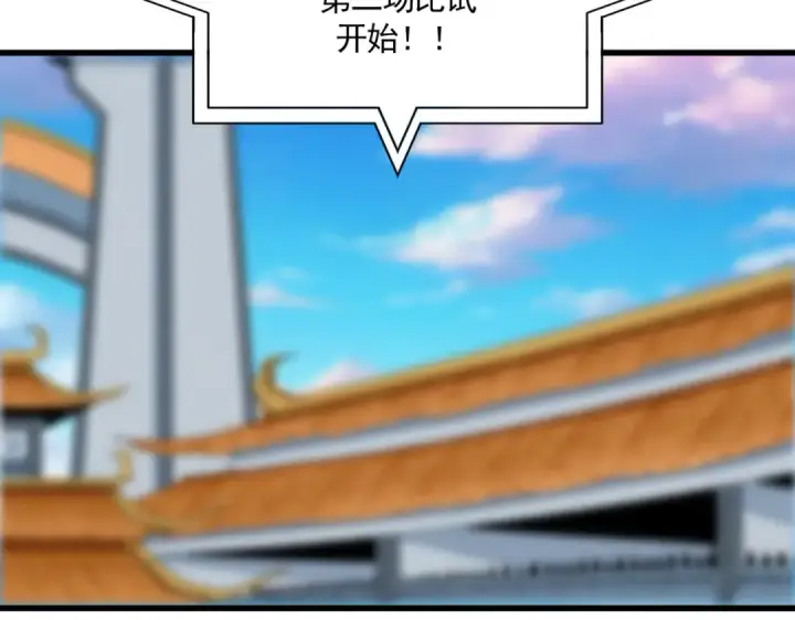 漫画《魔皇大管家》第707话 愤怒的武清秋第107张图