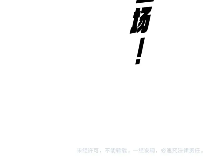 漫画《魔皇大管家》第707话 愤怒的武清秋第116张图