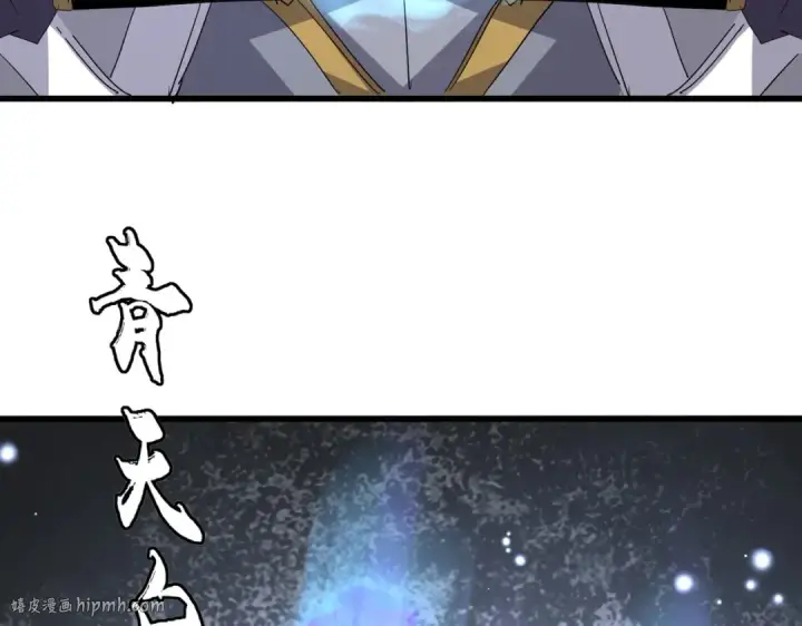 漫画《魔皇大管家》第707话 愤怒的武清秋第16张图