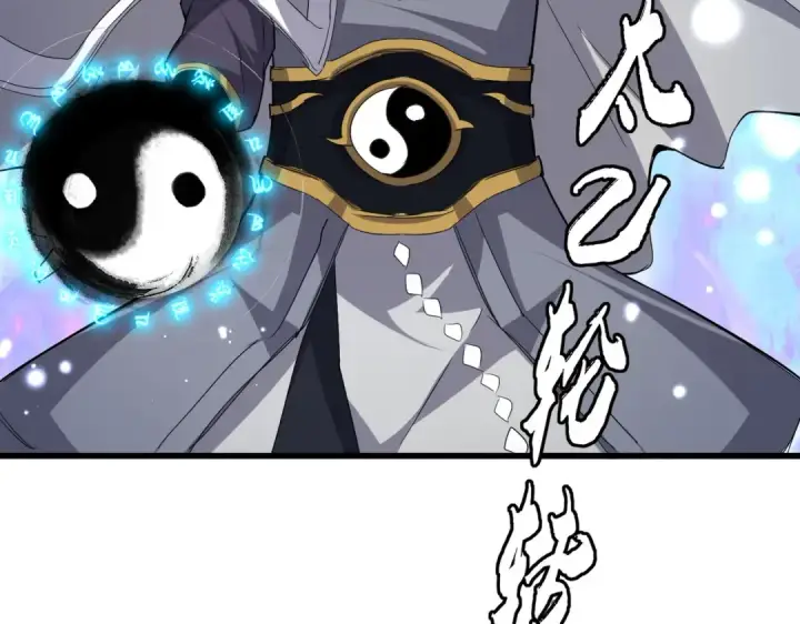 漫画《魔皇大管家》第707话 愤怒的武清秋第18张图