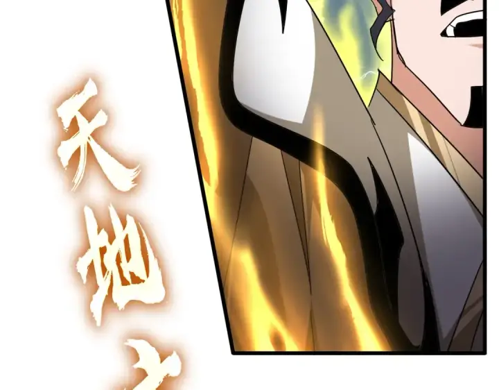 漫画《魔皇大管家》第707话 愤怒的武清秋第2张图