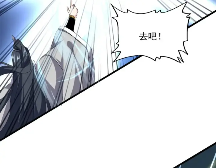 漫画《魔皇大管家》第707话 愤怒的武清秋第20张图