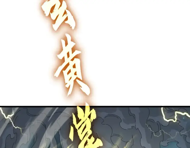 漫画《魔皇大管家》第707话 愤怒的武清秋第3张图