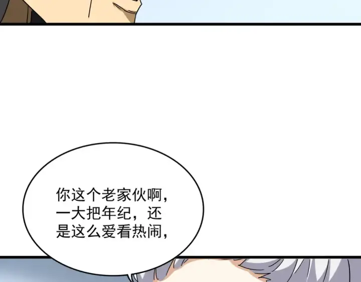 漫画《魔皇大管家》第707话 愤怒的武清秋第37张图