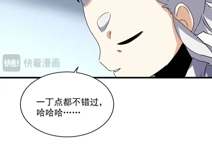 漫画《魔皇大管家》第707话 愤怒的武清秋第38张图