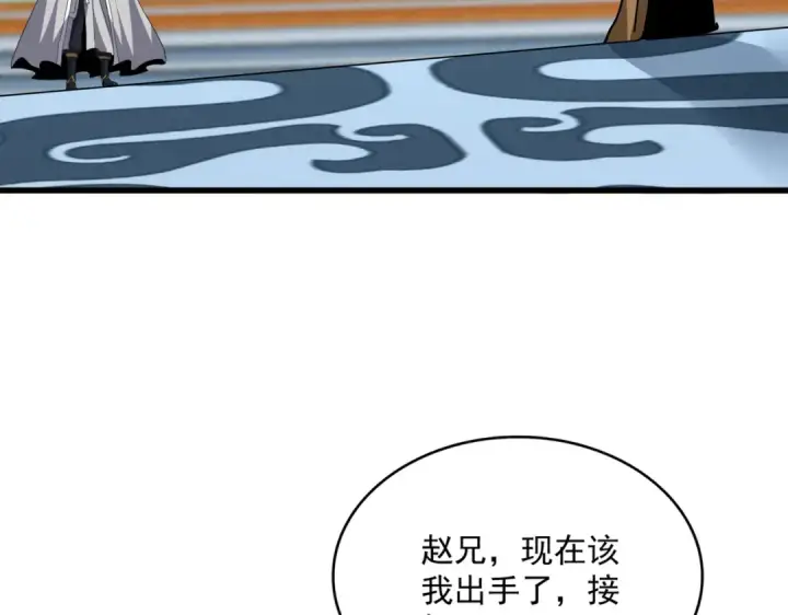 漫画《魔皇大管家》第707话 愤怒的武清秋第41张图