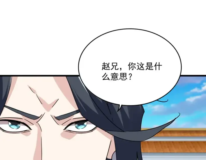 漫画《魔皇大管家》第707话 愤怒的武清秋第49张图
