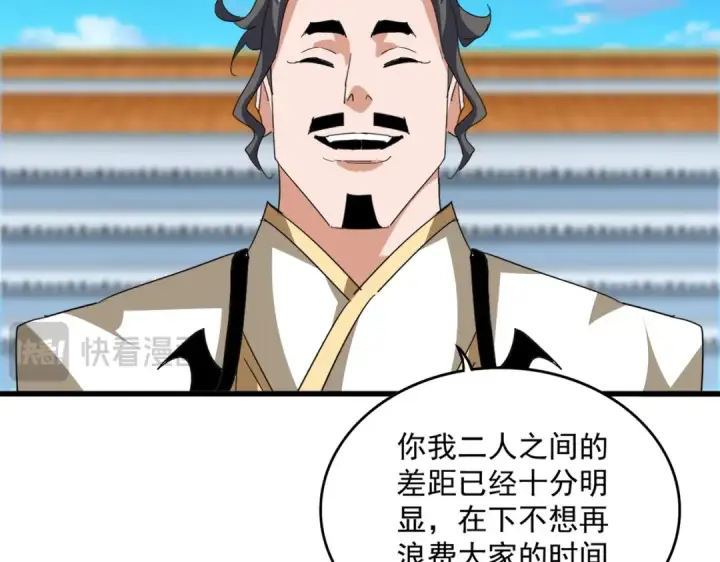 漫画《魔皇大管家》第707话 愤怒的武清秋第55张图