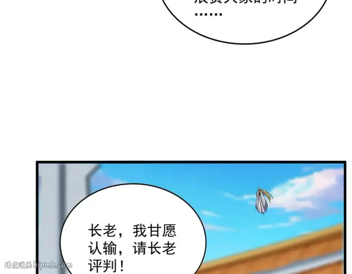 漫画《魔皇大管家》第707话 愤怒的武清秋第56张图