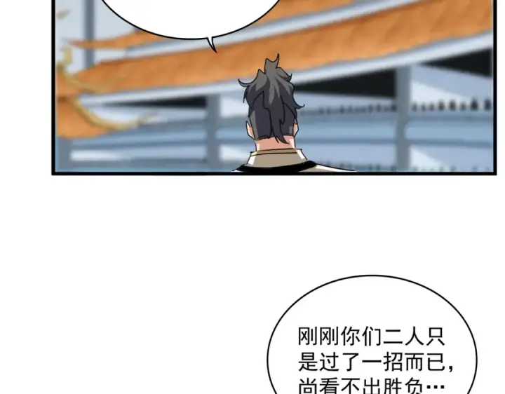 漫画《魔皇大管家》第707话 愤怒的武清秋第57张图