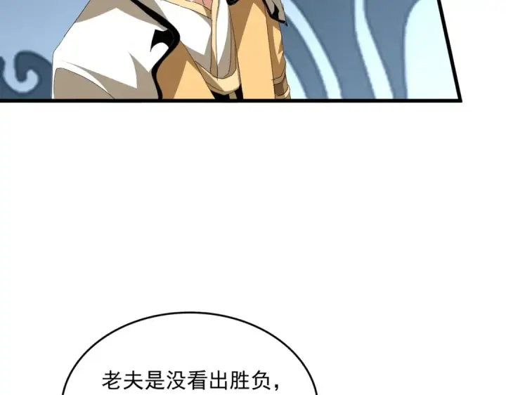 漫画《魔皇大管家》第707话 愤怒的武清秋第60张图