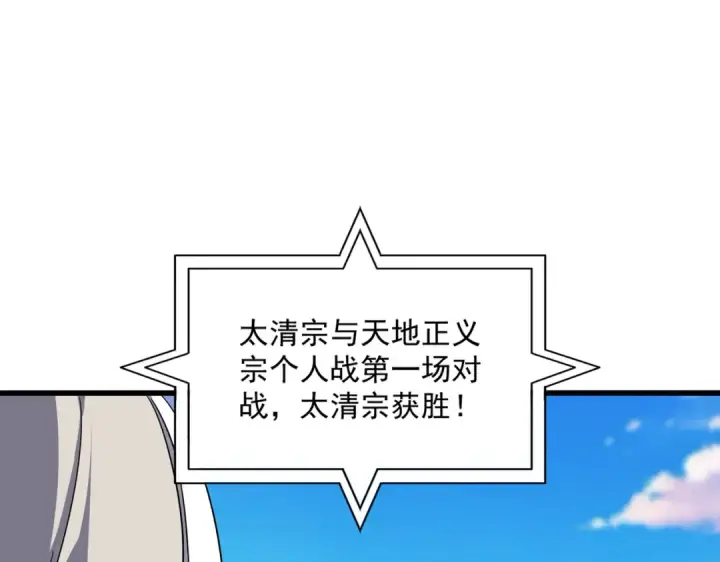 漫画《魔皇大管家》第707话 愤怒的武清秋第62张图